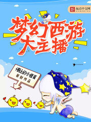 快乐!豪门后妈就要躺着数钱全文免费阅读