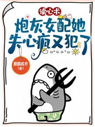 病娇小青梅占有欲超强,又绑我了全文免费阅读