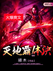 山海御兽,我站在华夏巨人的肩上全文免费阅读