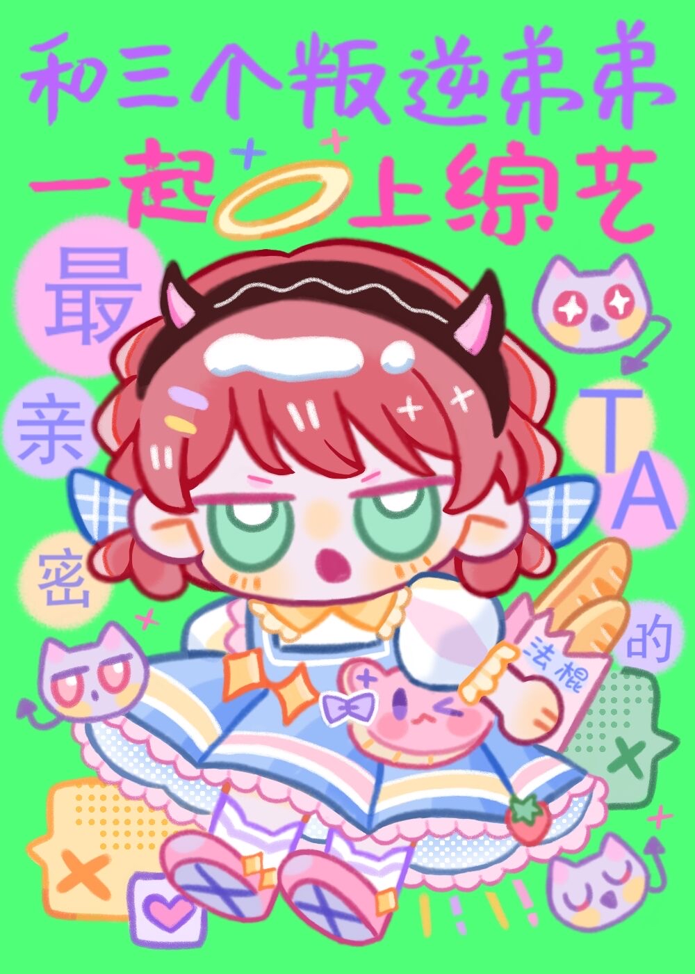 退出组合后,我被迫成为顶流!全文免费阅读