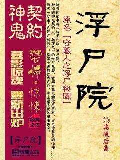 让你契约鬼,你契约钟馗?陈青晨曦全文免费阅读