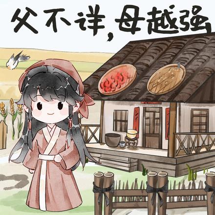 流放怀孕被分家?父不详,母越强全文免费阅读