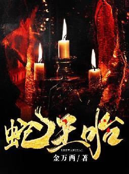 饥荒年,我国货娇养了古代大将军全文免费阅读