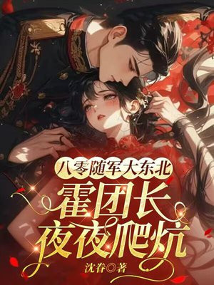 八零随嫁大东北,冷面糙汉炕上凶全文免费阅读