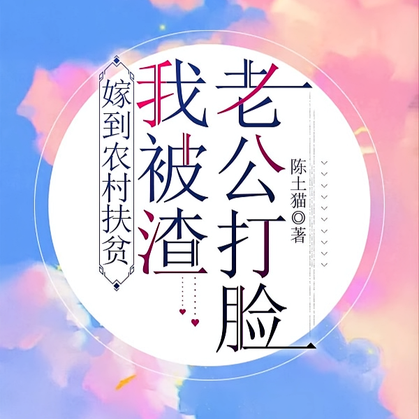 恶毒婆婆不要脸,我教她做人!全文免费阅读