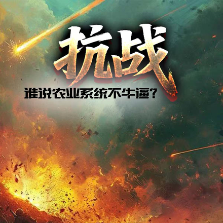 ս˭˵ũҵϵͳţƣȫĶ