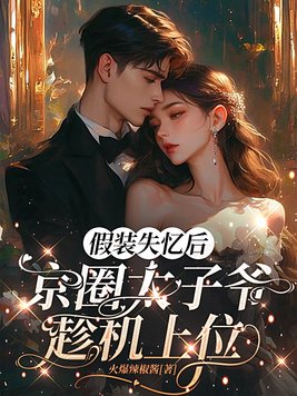 װʧ󣬾Ȧ̫үûλȫĶ